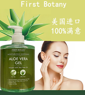 FIRSTBOTANY收缩毛孔保湿补水