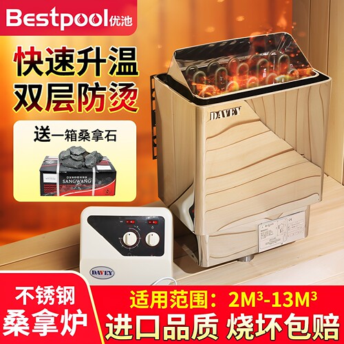 桑拿炉家用智能内控汗蒸炉设备