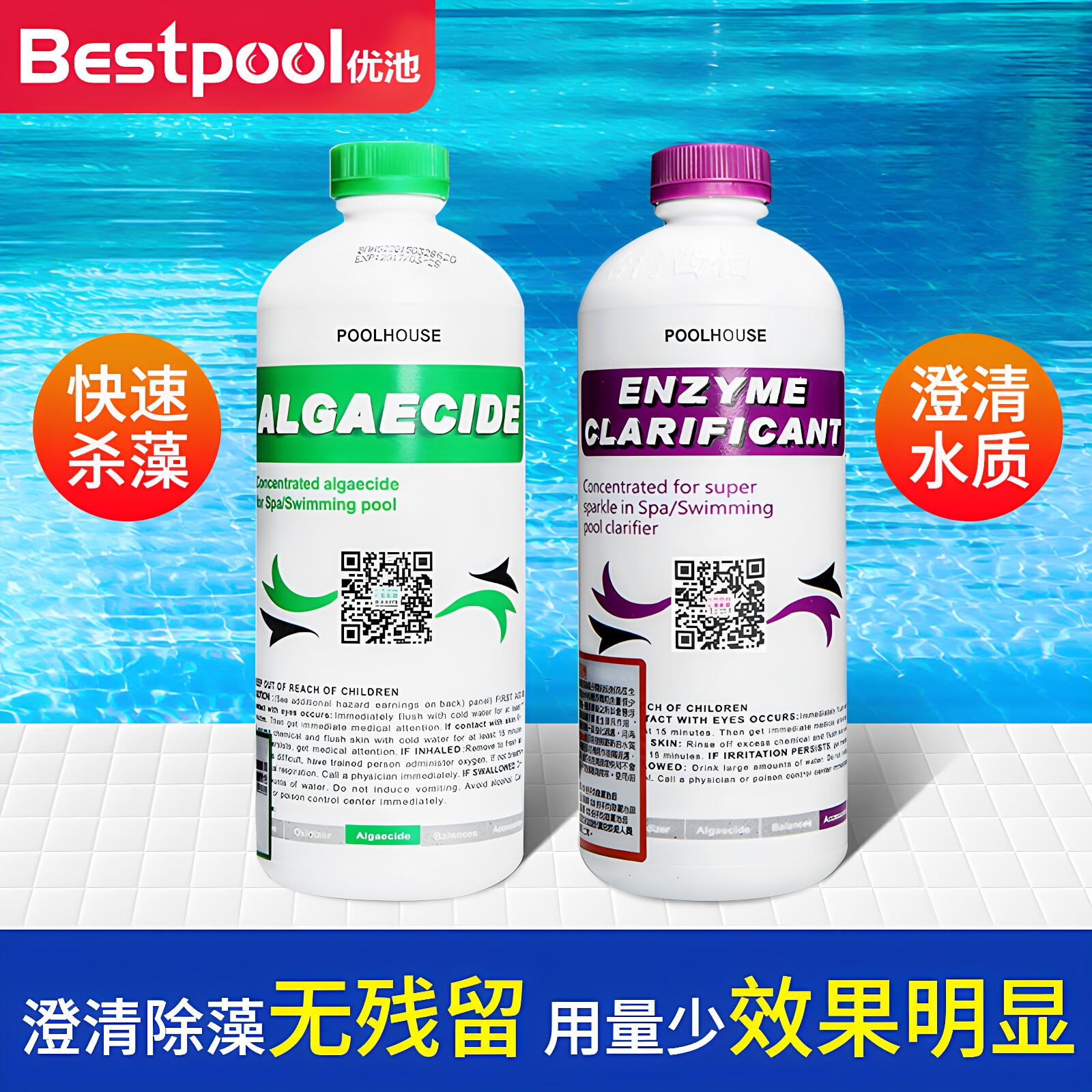 进口净水剂澄清剂西伯氯霸图片