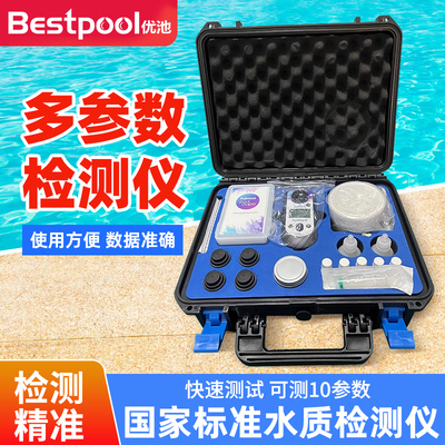 原装进口泳池水质检测仪百灵达