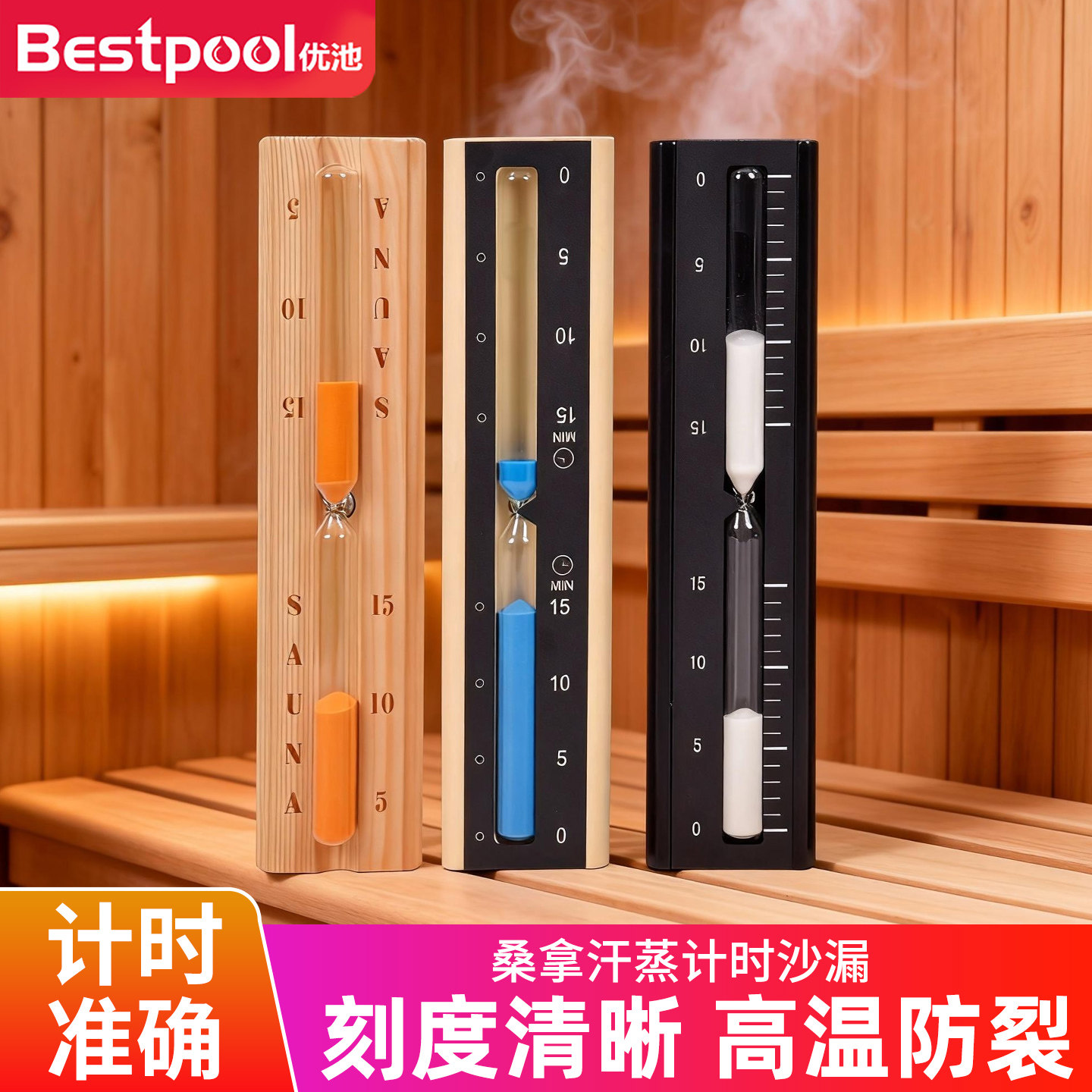 桑拿房沙漏计时器干蒸浴室壁挂汗蒸房搓澡15分钟木质旋转定时挂墙