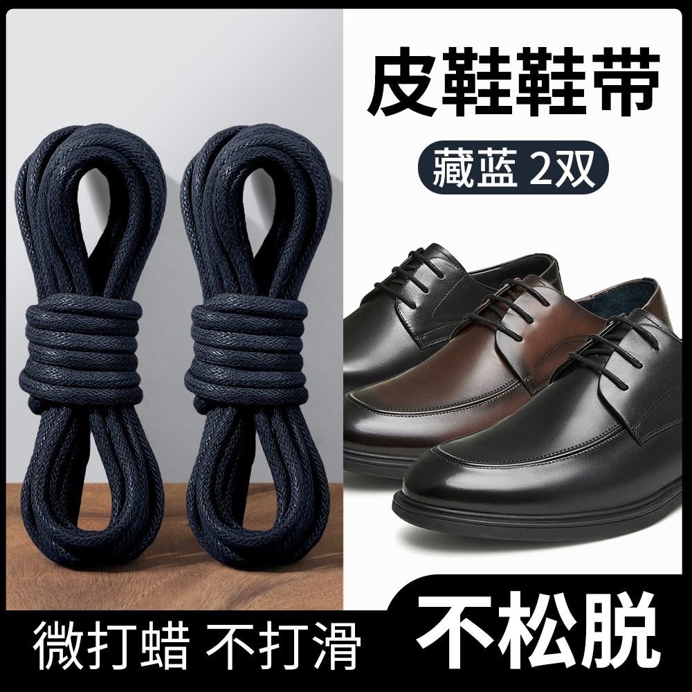 适配clarks/其乐皮鞋鞋带圆纯棉黑色细马丁靴休闲男女打蜡鞋带,服饰配件/皮带/帽子/围巾,鞋带,淘宝优惠券,粉丝福利购,淘宝优惠卷