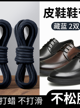 适配clarks/其乐皮鞋鞋带圆纯棉黑色细马丁靴休闲男女打蜡鞋带