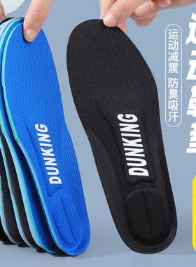 运动鞋垫AJ1篮球鞋AF1减震透气吸汗柔软加厚舒适弹力软底篮球鞋垫