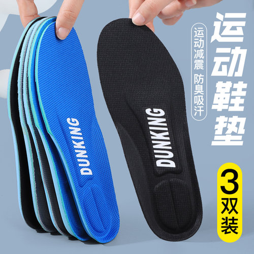 运动鞋垫篮球鞋AJ1AF1减震透气