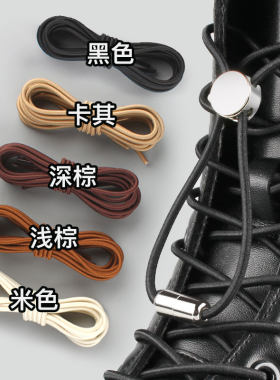 马丁靴懒人免系鞋绳圆形