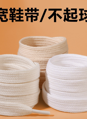 【加宽棉鞋带】不起球抗拉扯