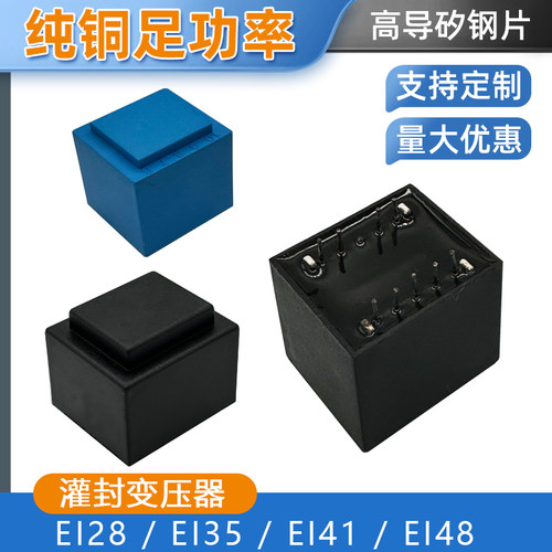 灌封变压器全铜电源变压器