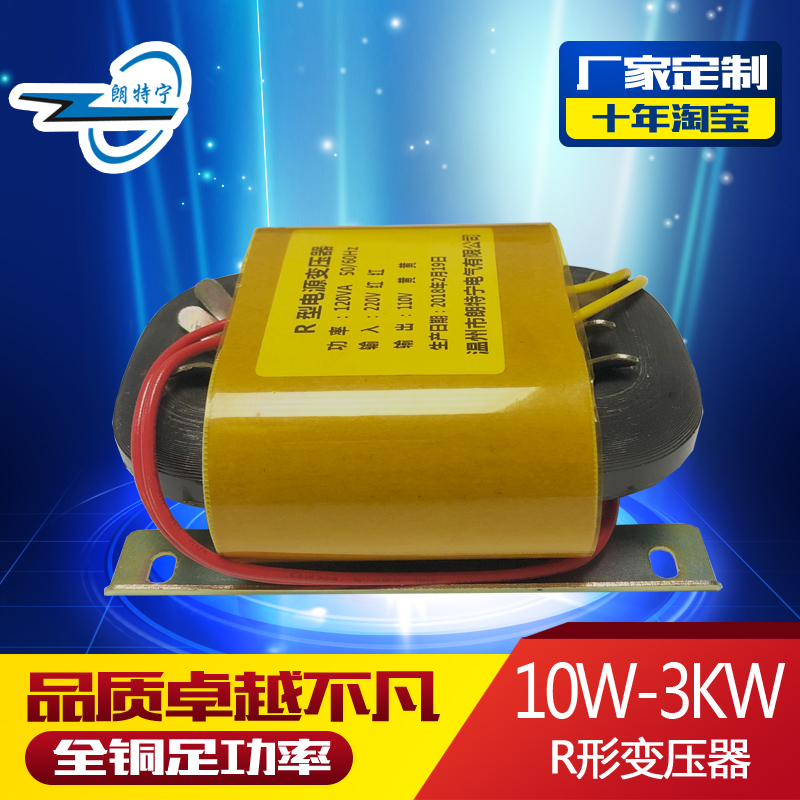 R160型 150W-200W220V转9V12V15V24V30V110VR型电源变压器R形隔离 五金/工具 电子变压器 原图主图