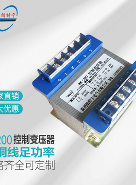BK200W380V220V转6V12V24V36V110V220V机床控制变压器隔离200VA