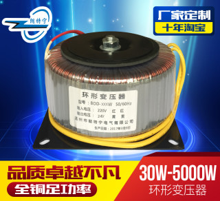 定做环牛BOD-150W380V220V转12V24V48V110V环形变压器单双组环型