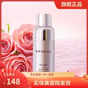 克拉维纳悦光精华液小棕瓶正品官方原装30ml淡化色斑提亮肤色