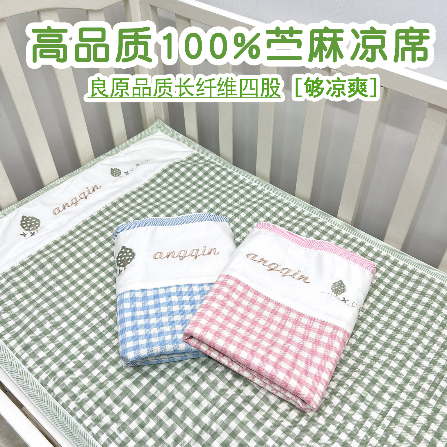 儿童纯苎麻凉席婴儿床幼儿园宿舍凉凉吸汗透气成人苎麻软席子凉垫