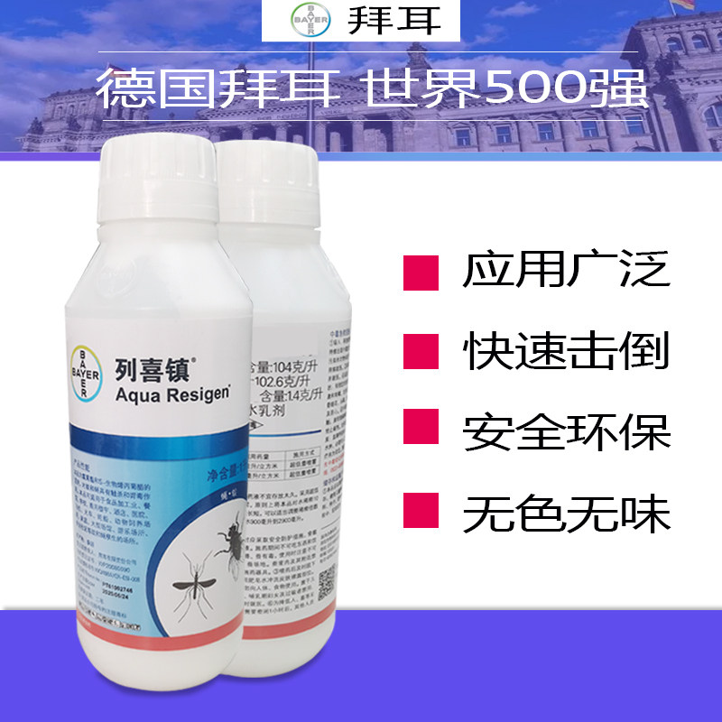 进口无色无味灭苍蝇药