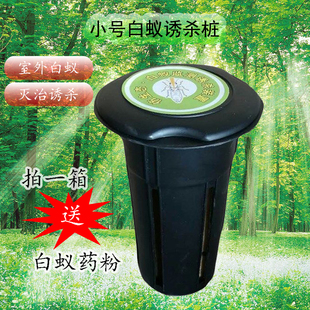 室外白蚁诱杀器诱杀盒诱杀箱引诱剂室外花园园林用灭白蚁药粉包邮