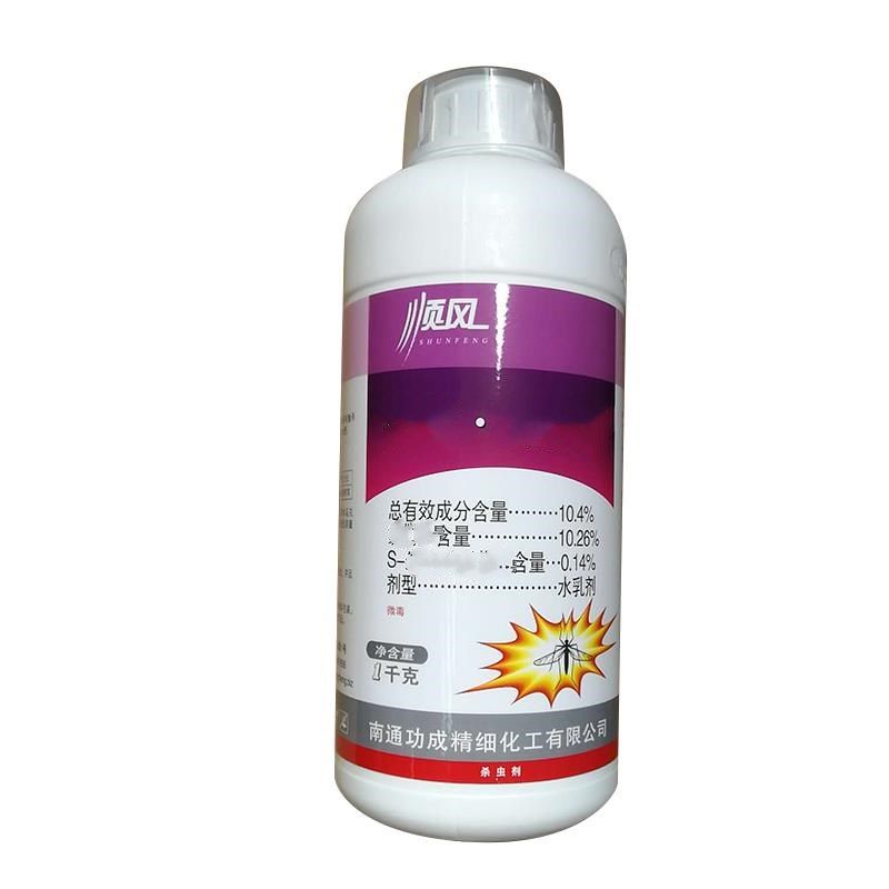 功成化工顺风烯丙氯菊蚊子药苍蝇药蟑螂药无色无味超低容量包邮