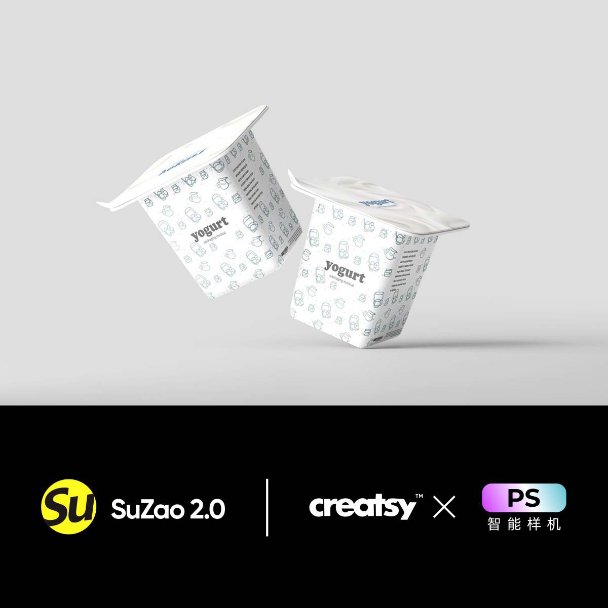 奶制品牌酸奶冰淇淋杯ps样机品牌vi设计logo标签贴图产品模型展示