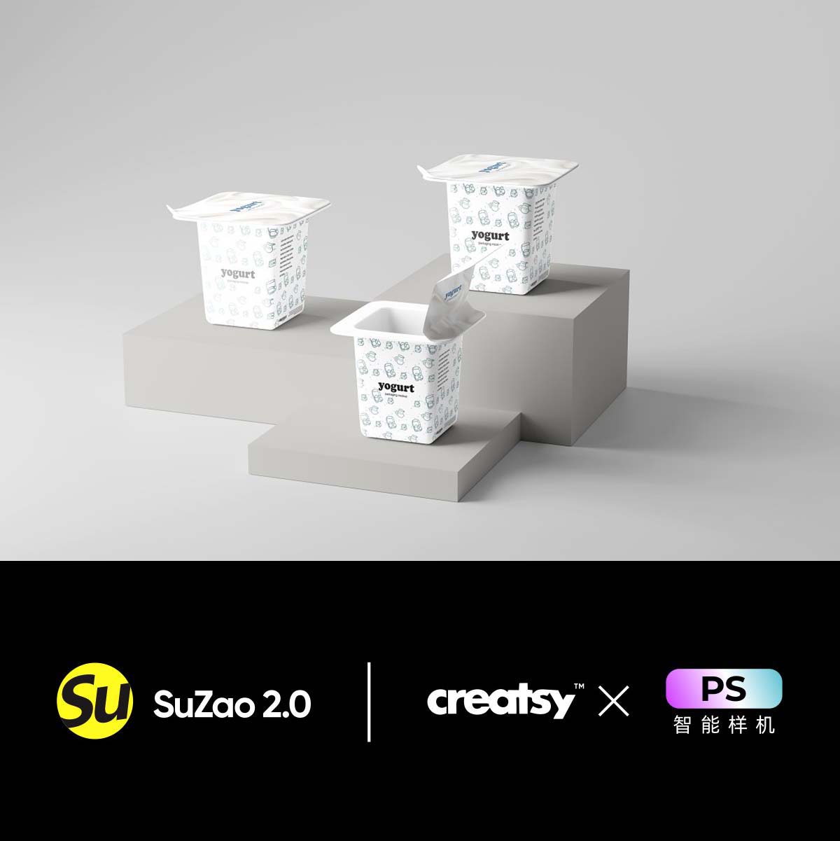 乳制品酸奶冰淇淋杯星球杯包装ps样机品牌设计logo标签贴图可编辑