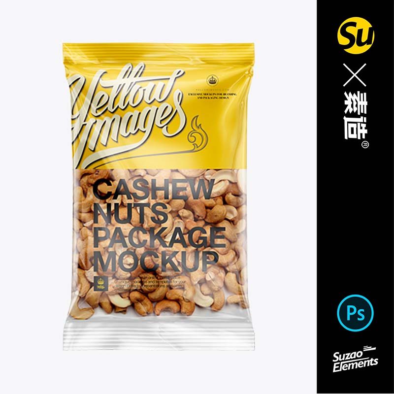 坚果品牌腰果透明塑料包装样机logo贴纸品牌vi设计展示素材ps样机
