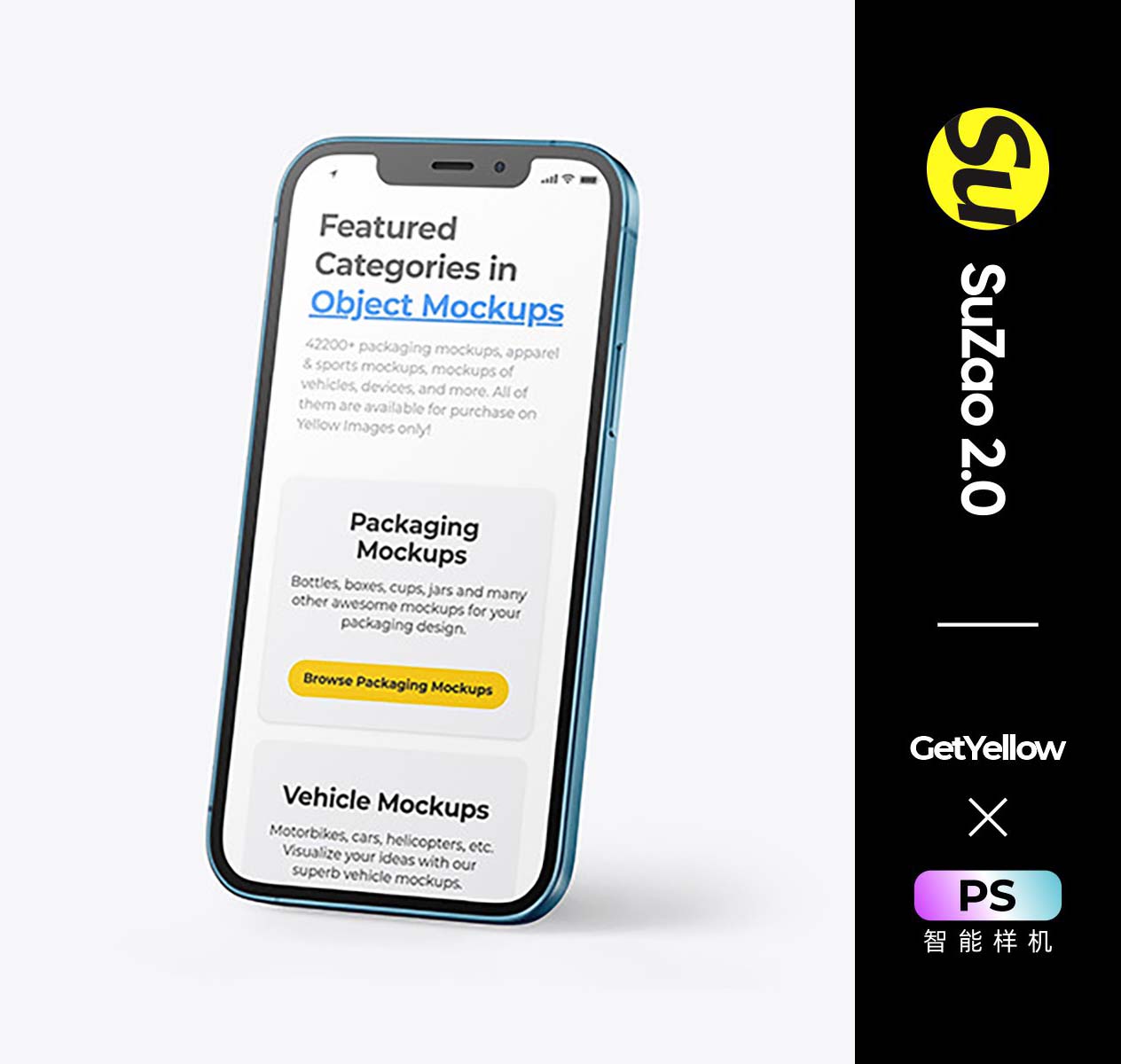 手机应用app页面展示psd样机智能图层vis标签贴图yellowimage素材