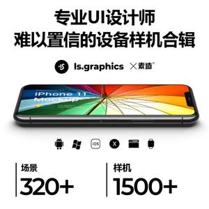 Presentation Kit本店设备手机电脑样机合辑2000个iOS安卓Android