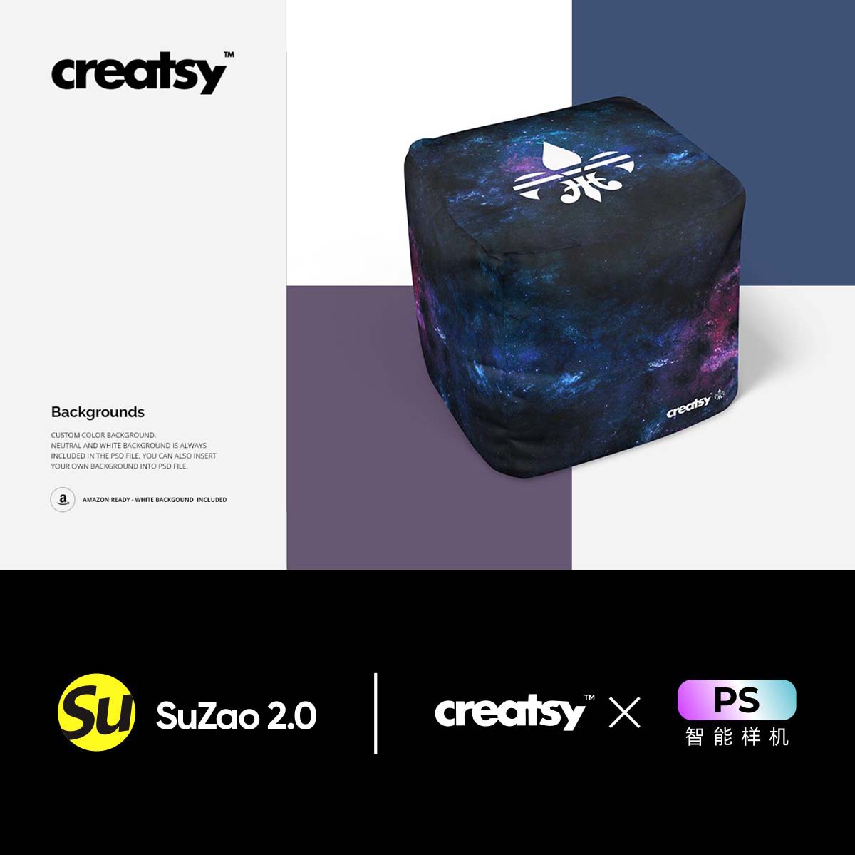 坐凳奥斯曼立方体psd样机合集广告设计标签贴图展示图creatsy素材