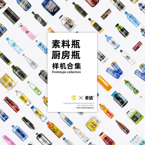 矿泉水饮料果汁金属透明塑料玻璃PET瓶子杯壶包装PS样机设计代下