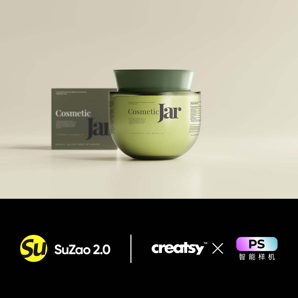 化妆品牌面霜玻璃罐包装纸盒设计PSD样机标签贴图展示creatsy素材