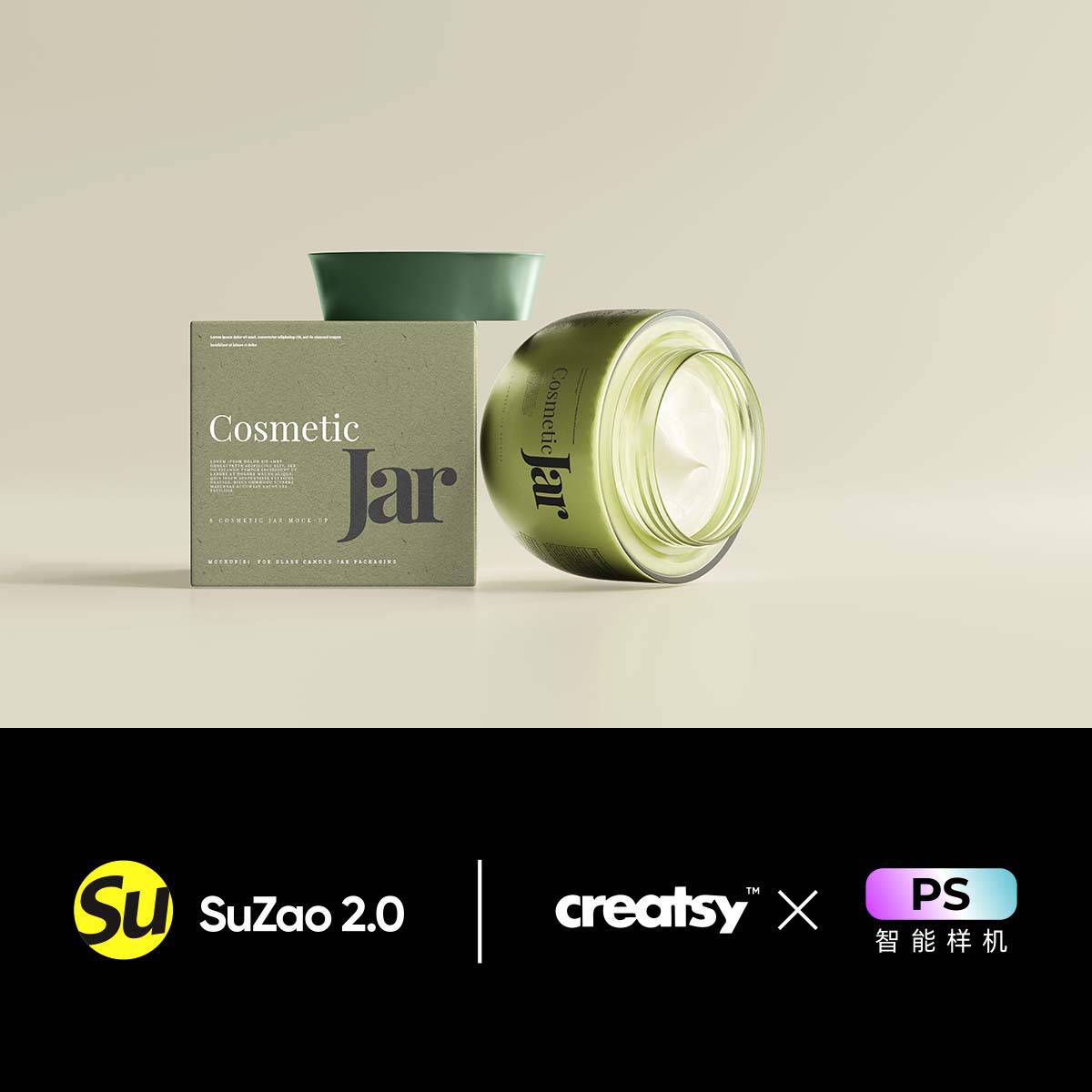 化妆品牌设计面霜玻璃罐包装纸盒PSD样机产品标签贴图creatsy素材