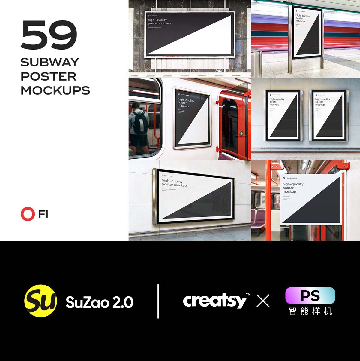 广告牌地铁海报模型psd样机品牌设计广告展示creatsy素材文件编辑