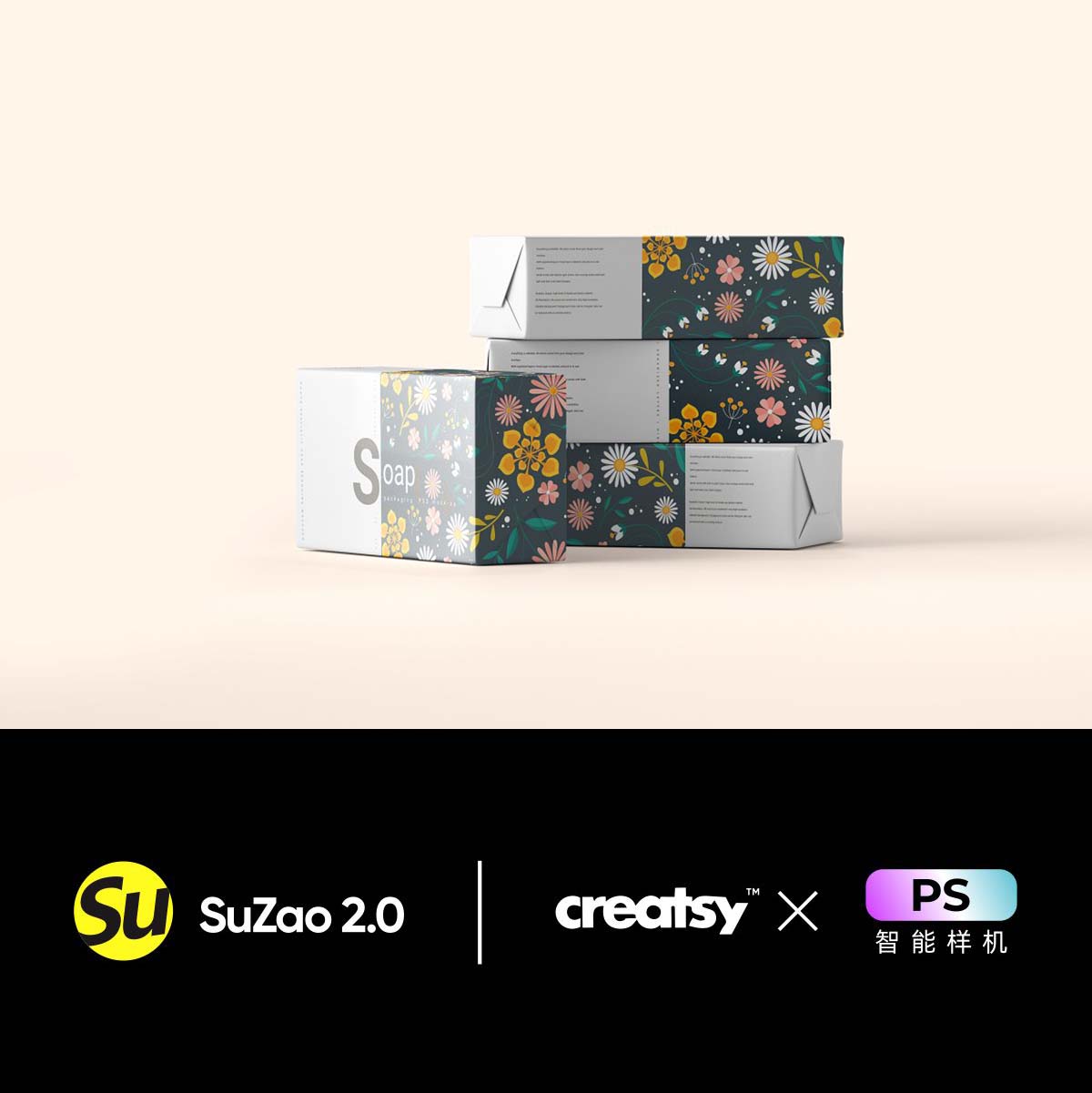肥皂品牌香皂黄油包装ps样机品牌logo设计标签贴图模型可编辑素材