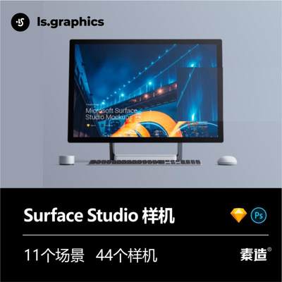 Surface Studio微软工作室样机UI界面UX设计PSD提案MockupSketch