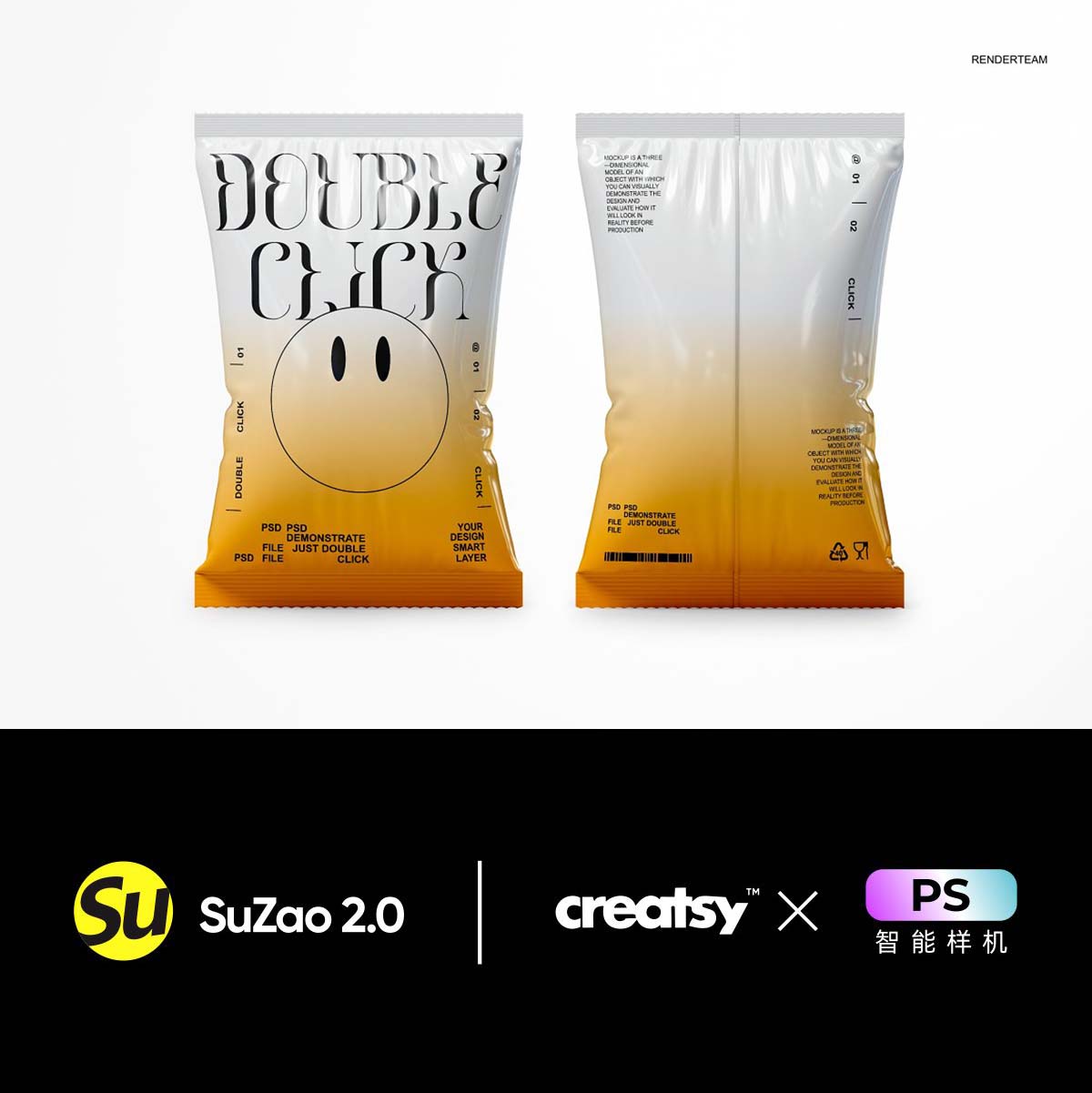 薯片零食品牌膨化食品塑料包装袋ps样机品牌设计logo标签贴图展示
