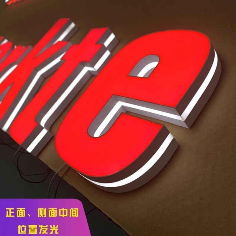 3D迷你婚庆招牌门头发光字树脂