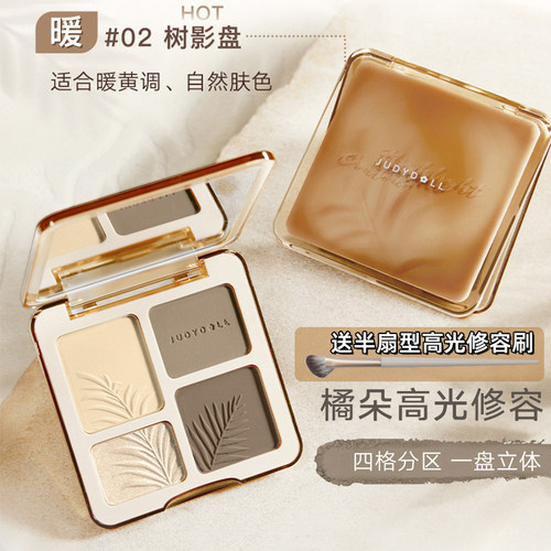 juduo橘朵高光修容一体盘