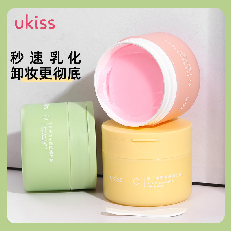 ukiss卸妆膏100mL温和全脸部卸妆清洁青柠敏感肌油眼唇水乳经典款