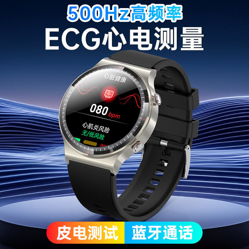 微体检智能手表老人健康监测心率