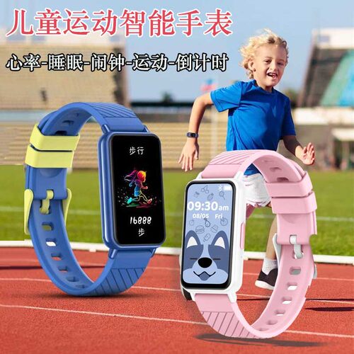 测心率儿童运动手环智能手表男童
