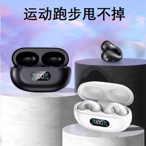 耳夹式蓝牙耳机无线不入耳气骨传导舒适佩戴运动甩不掉降噪青少年