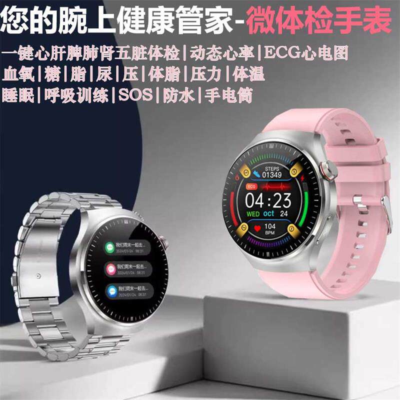 健康监测智能手表女款2026新款测心率体温血氧心电HRV压力运动男