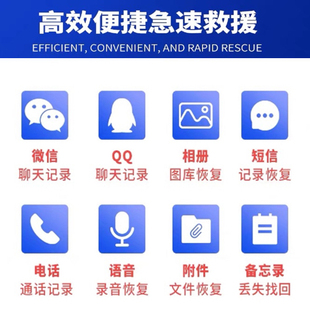 手机微信记录聊天vx好友找回数据误删照片视频恢复软件