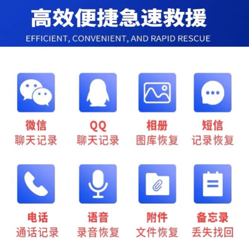 手机微信记录聊天vx好友找回数据误删照片视频恢复软件