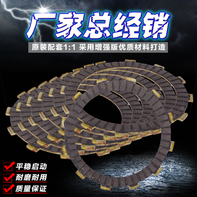 本田适用07年离合器片