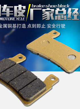 适用本田CBR600RR 900 F4I F5 929 954 CBR1000CB1300前刹车皮 片