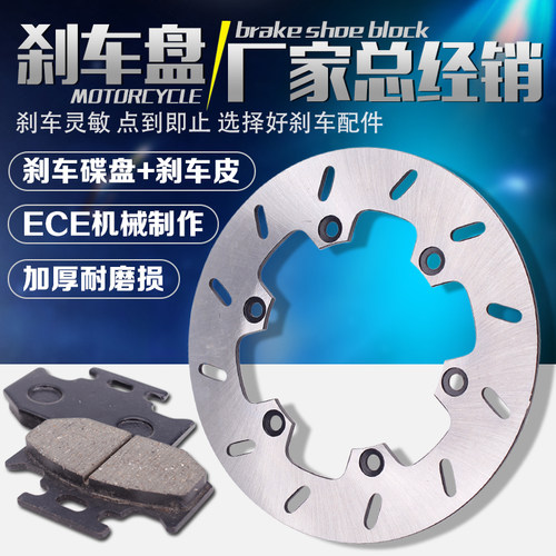 适用雅马哈 TTR250 TT250R DT200 DT230 WR200前后刹车盘碟刹车盘