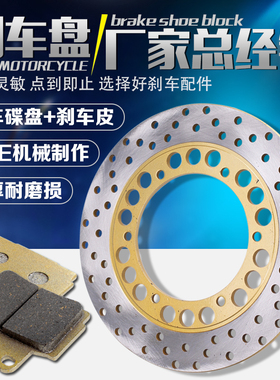 适用雅马哈 XJR400后刹车碟 FZ400 后刹车盘后碟刹盘刹车片碟刹片