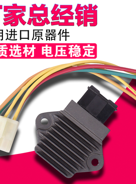 适用本田CBR250/400 19/22/23/29期 CB400 整流器 稳压器 充电器