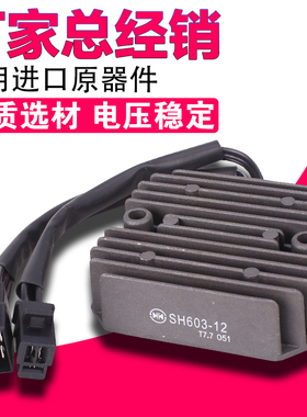 适用本田铁马400/600 STEED 大蚂蚁/BR0S400 整流器  充电器/硅