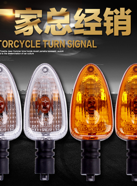 适用宝马BMWF650GS F800R R1150GS R1200GS K1300R前后转向灯