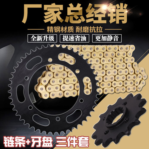 摩托车配件适用川崎宝马 ZXR250 大小齿轮链条齿轮小链轮牙盘链盘